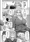 ベアハント試し読み2ページ