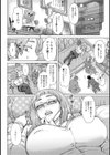 ベアハント試し読み4ページ