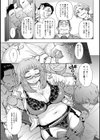 ベアハント試し読み5ページ