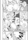 お父さんの上手な揉みほぐし方試し読み6ページ