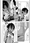 Nightmare√♀試し読み2ページ