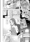 父娘の昏●レ●プ成長記録試し読み4ページ