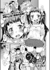 うそひめ試し読み1ページ