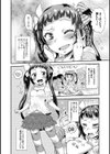 うそひめ試し読み2ページ