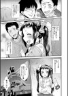 うそひめ試し読み3ページ