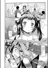 うそひめ試し読み4ページ