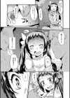 うそひめ試し読み5ページ