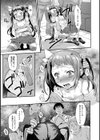 うそひめ試し読み7ページ