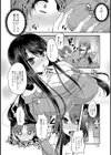 酔いどれおねえちゃん試し読み2ページ
