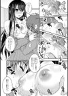 酔いどれおねえちゃん試し読み6ページ