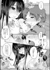 酔いどれおねえちゃん試し読み7ページ