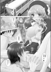 恋愛観光。試し読み5ページ