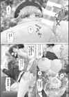 恋愛観光。試し読み7ページ