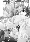 恋愛観光。試し読み8ページ