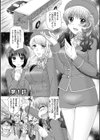 恋愛観光。試し読み9ページ
