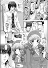 恋愛観光。試し読み10ページ