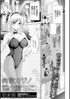 肉欲カジノ兎小屋【単話】試し読み1ページ