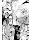 肉欲カジノ兎小屋【単話】試し読み2ページ