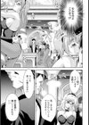 肉欲カジノ兎小屋【単話】試し読み3ページ