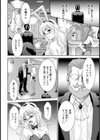 肉欲カジノ兎小屋【単話】試し読み4ページ