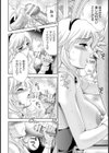 肉欲カジノ兎小屋【単話】試し読み8ページ