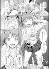 裏オプション【単話】試し読み2ページ