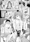 裏オプション【単話】試し読み3ページ