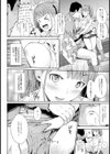 裏オプション【単話】試し読み8ページ