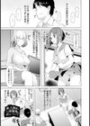 俺の男女関係がまさに修羅場な件について【単話】試し読み1ページ