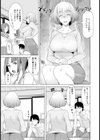 俺の男女関係がまさに修羅場な件について【単話】試し読み3ページ