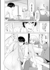 俺の男女関係がまさに修羅場な件について【単話】試し読み4ページ