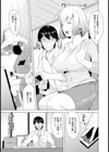 俺の男女関係がまさに修羅場な件について【単話】試し読み5ページ