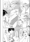 俺の男女関係がまさに修羅場な件について【単話】試し読み8ページ
