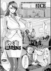 欲濁 堕ちた女スパイ【単話】試し読み1ページ