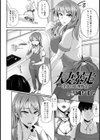 人妻暴走 淫欲の料理教室【単話】試し読み2ページ