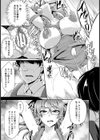 人妻暴走 淫欲の料理教室【単話】試し読み5ページ