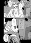 人妻暴走 淫欲の料理教室【単話】試し読み6ページ