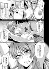 人妻暴走 淫欲の料理教室【単話】試し読み7ページ