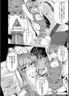 人妻暴走 淫欲の料理教室【単話】試し読み8ページ