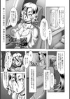 凌罰の部屋 生イキ穴の躾け方【単話】試し読み1ページ