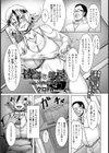 凌罰の部屋 生イキ穴の躾け方【単話】試し読み3ページ