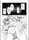 凌罰の部屋 生イキ穴の躾け方【単話】試し読み4ページ