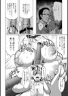 凌罰の部屋 生イキ穴の躾け方【単話】試し読み8ページ