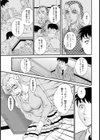 お世話になったホロホロおばさん【単話】試し読み3ページ