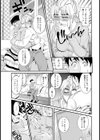 お世話になったホロホロおばさん【単話】試し読み5ページ