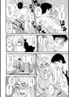 お世話になったホロホロおばさん【単話】試し読み6ページ