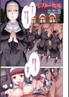 シスター牧場【単話】試し読み1ページ