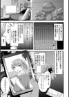 百合ちゃん先生理性崩壊【単話】試し読み1ページ