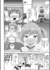 百合ちゃん先生理性崩壊【単話】試し読み4ページ