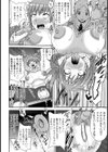 百合ちゃん先生理性崩壊【単話】試し読み6ページ